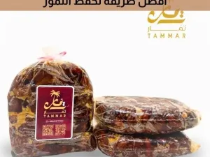 افضل طريقه لحفظ التمور افضل طريقه لحفظ التمور