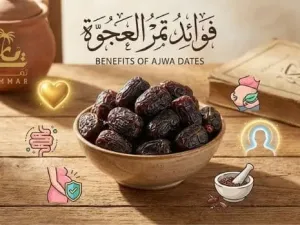 فوائد تمر العجوة لم تكن تعرفها من قبل! فوائد تمر العجوة لم تكن تعرفها من قبل!