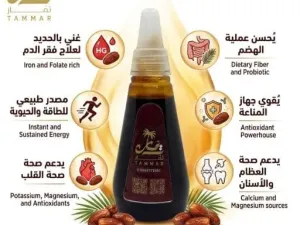دليل شامل عن فوائد دبس التمر: الطاقة، الحديد، والتسمين دليل شامل عن فوائد دبس التمر: الطاقة، الحديد، والتسمين