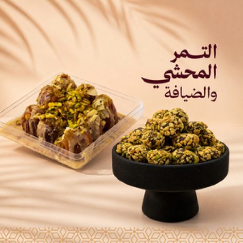 Stuffed Dates & Hospitality Stuffed Dates & Hospitality