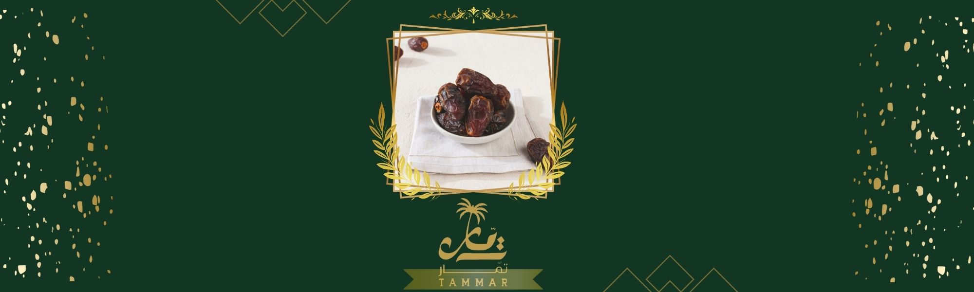 رحلة في عالم التمور: اكتشف طعم الجودة والتميز من متجرنا