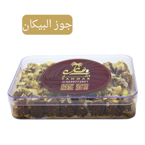تمر سكري محشي جوز البيكان 650 جرام