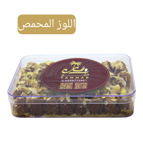 تمر سكري محشي لوز محمص 650 جم
