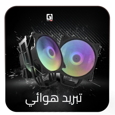 تبريد هوائي