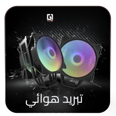 تبريد هوائي
