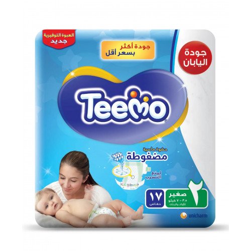 تيمو - حفاضات ، مقاس 2 صغير ، 3.5-7 كجم ، عبوة التوفير ، 17 قطعة