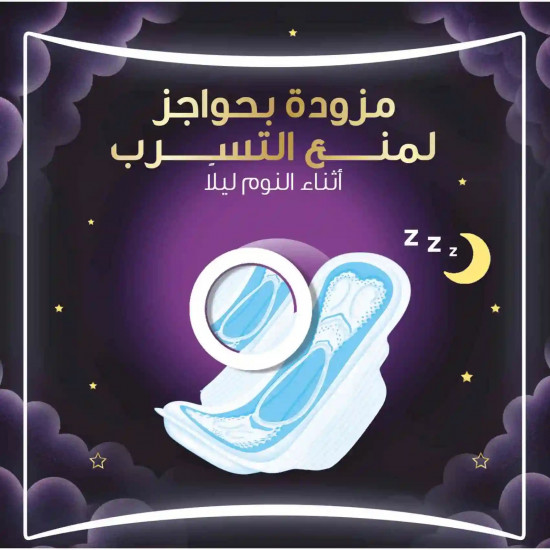 اولويز فوط صحية ليلية نسيج جاف مطوّر من أولويز، كبيرة، عدد ٢٤