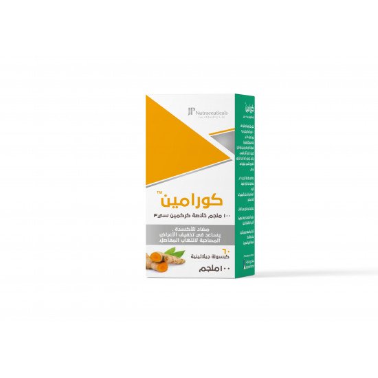 كيورامين 100ملجم 60 كبسوله