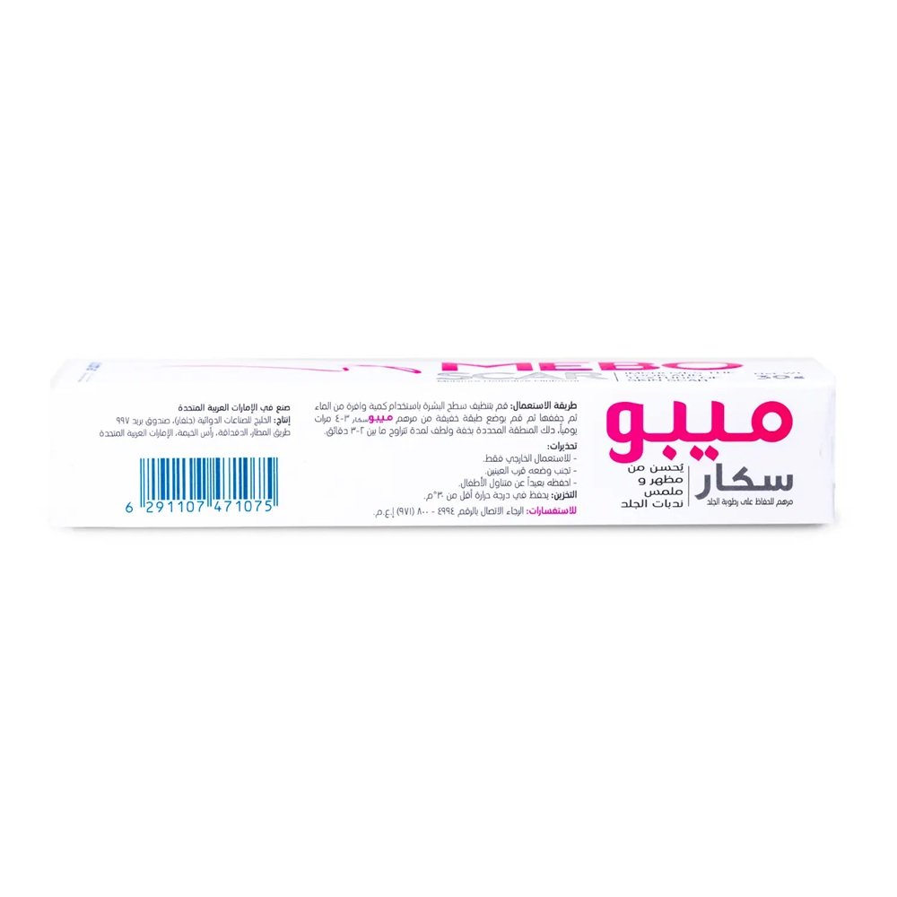 ميبو سكار مرهم 30 جم ميبو سكار مرهم 30 جم