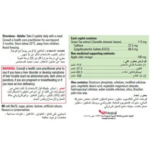 جاميسون الشاي الأخضر 90 قرص