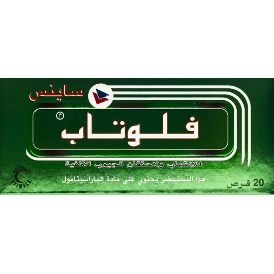 فلوتاب ساينس 20 قرص