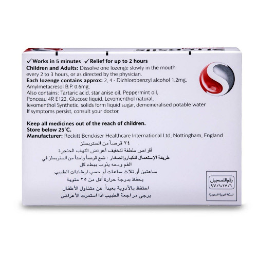 ستربسلز الاصلى 24 قرص استحلاب