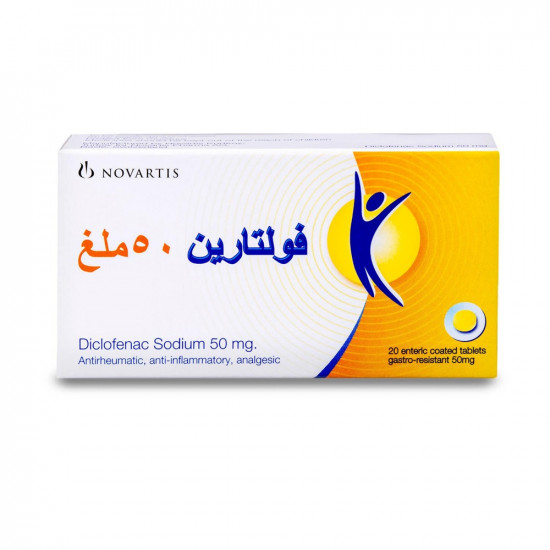 فولتارين 50 مجم 20 قرص