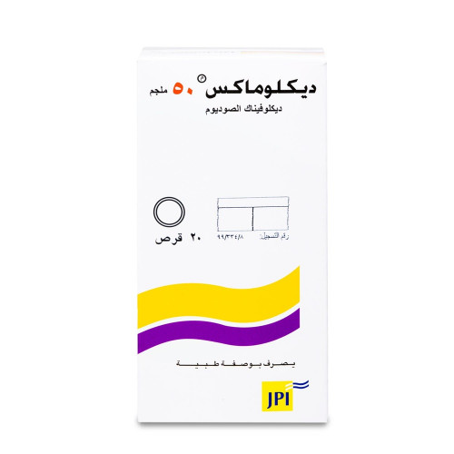 ديكلوماكس 50 مجم 20 قرص