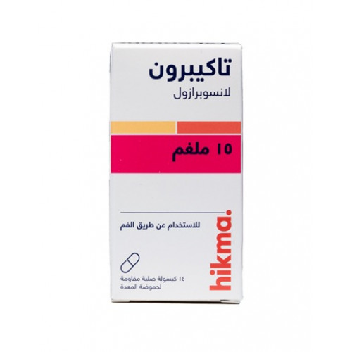 تاكيبرون 15 مجم للحموضة والارتجاع 14 كبسولة
