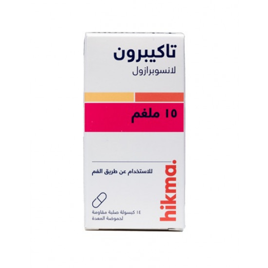 تاكيبرون 15 مجم للحموضة والارتجاع 14 كبسولة