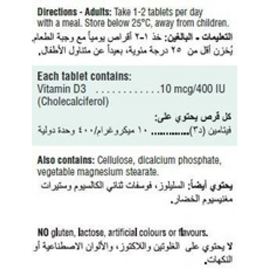 جاميسون فيتامين د 400 وحدة دولية 90 قرص