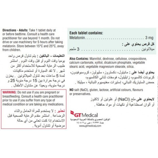 جاميسون ميلاتونين سريع الذوبان 3 ملجم 100 قرص