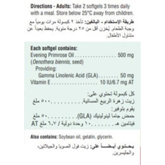 جاميسون زيت زهرة الربيع المسائية 90 كبسولة