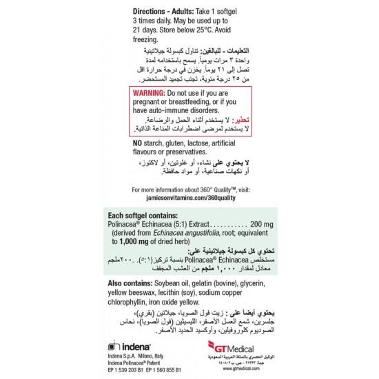 جاميسون فلو شيلد 1000 ملجم 20 كبسولة