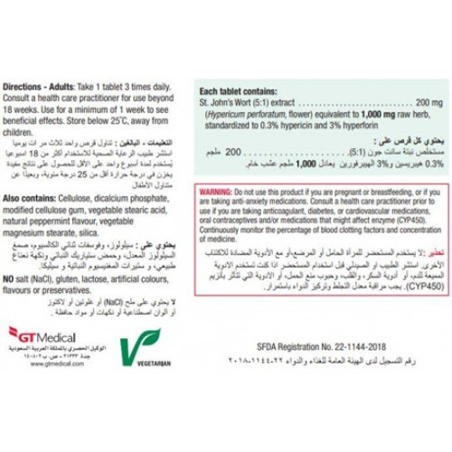 جاميسون عشبة سان جون 1000 مج 30 قرص جاميسون عشبة سان جون 1000 مج 30 قرص