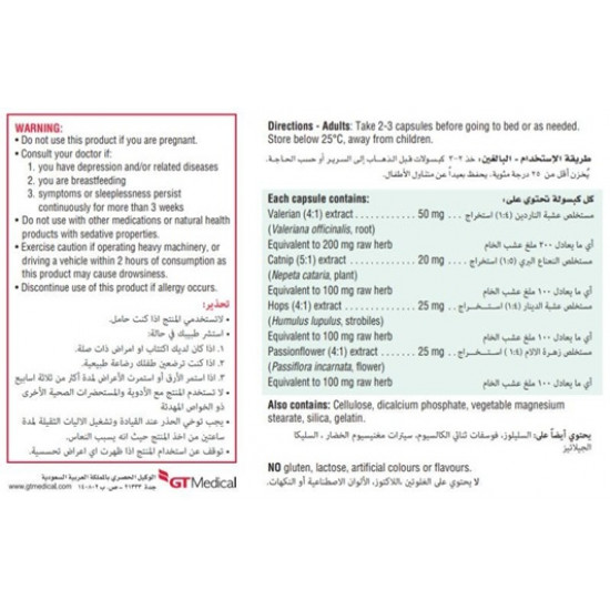 جاميسون ريلاكس فورميولا 30 كبسولة جاميسون ريلاكس فورميولا 30 كبسولة