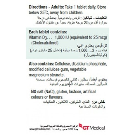 جاميسون فيتامين د 1000 وحدة 100 قرص