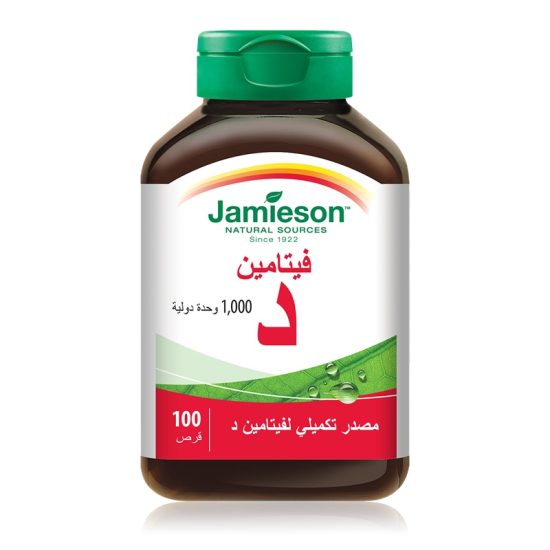 جاميسون فيتامين د 1000 وحدة 100 قرص