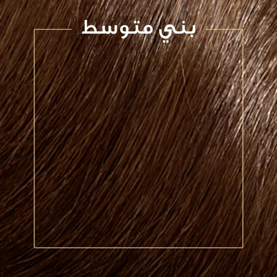 "كوليستون صبغة شعر بني متوسط كيت 4/0 " "كوليستون صبغة شعر بني متوسط كيت 4/0 "