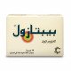 بيبتازول 30 ملجم 14 كبسولة