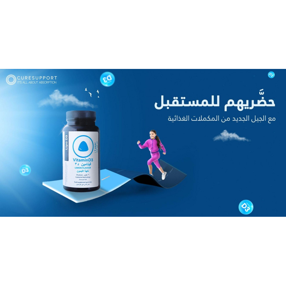 ليبو د3 حلوى للمضغ فيتامين د 30 قطعة ليبو د3 حلوى للمضغ فيتامين د 30 قطعة