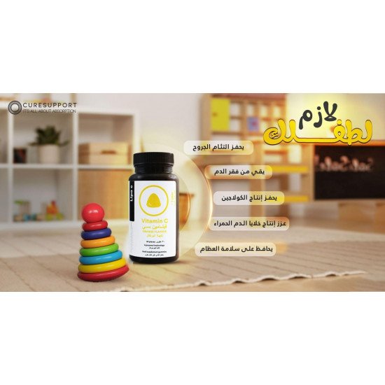 ليبو سي حلوى للمضغ فيتامين ج 30 قطعة