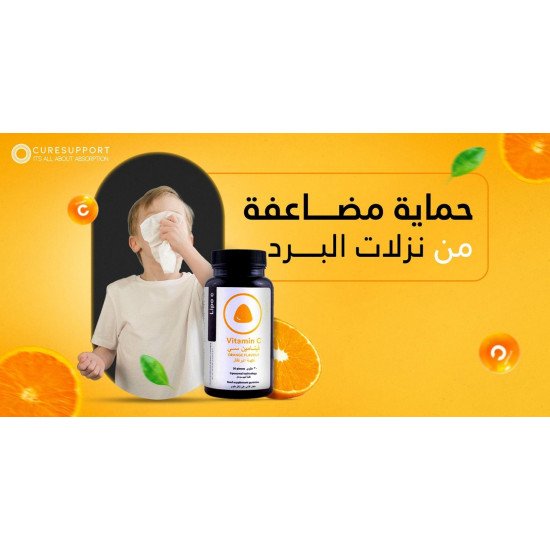 ليبو سي حلوى للمضغ فيتامين ج 30 قطعة