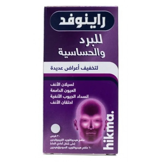 راينوفد أقراص 30 قرص 