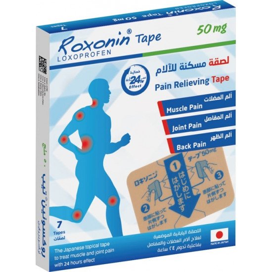 روكسونين 50 مج 7 لصقات