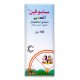 سابوفين – الصغير شراب 145 مل