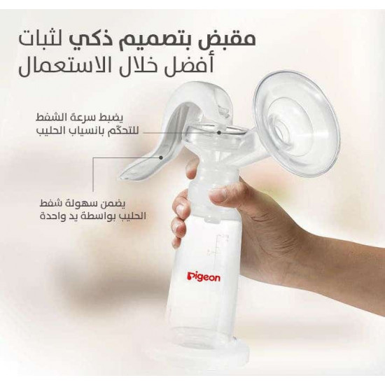 بيجون شفاط ثدى يدوى برضاعة عنق ضيق بيجون شفاط ثدى يدوى برضاعة عنق ضيق