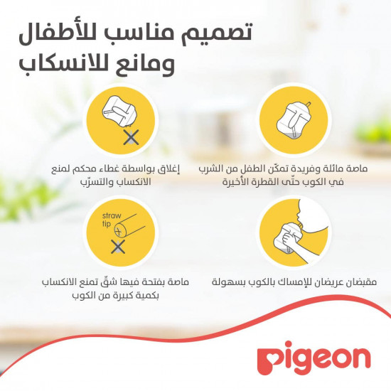 بيجون كوب ماج ماج مزود بماصة أخضر - 200 مل