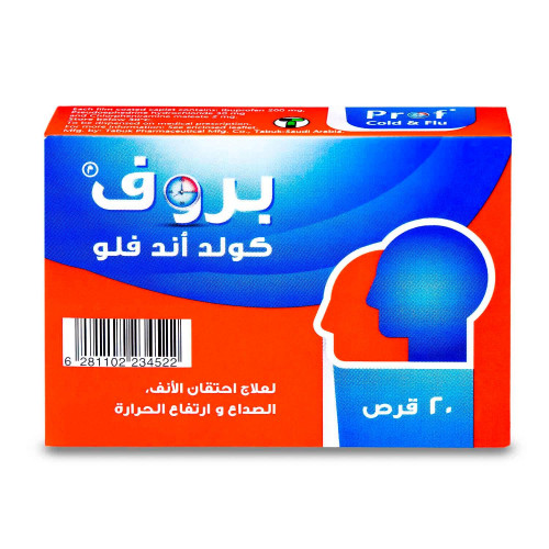 بروف كولد اند فلو 20 قرص