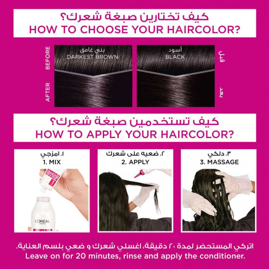 كاستينج صبغة شعر اسود 100