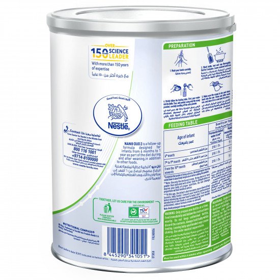 نان حليب أطفال ديو (2) 400 جم