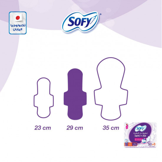 سوفي رقيقة كبيربالاجنحة 50+6 فوطة