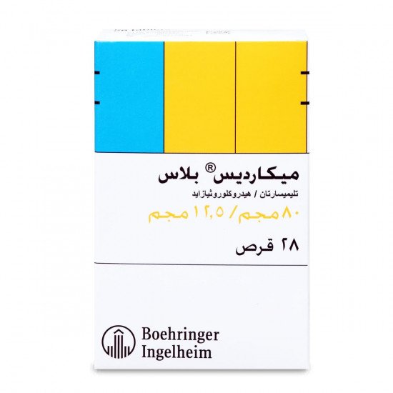 ميكارديس بلاس 80/12.5 مجم 28 قرص