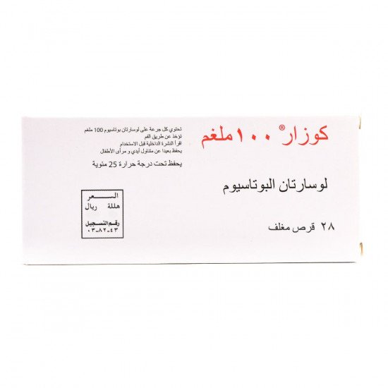 كوزار 100 مجم 28 قرص