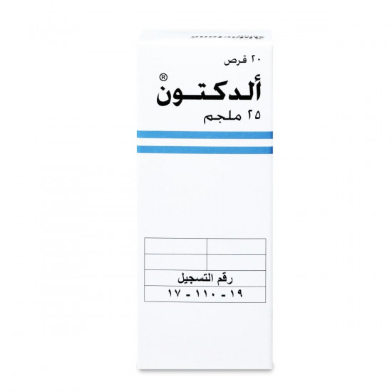 الدكتون 25 مجم 20 قرص