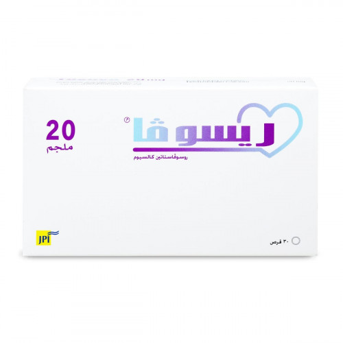 ريسوفا أقراص 20 مجم 30 حبة