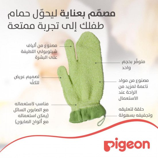 بيجون قفاز حمام أطفال 15838