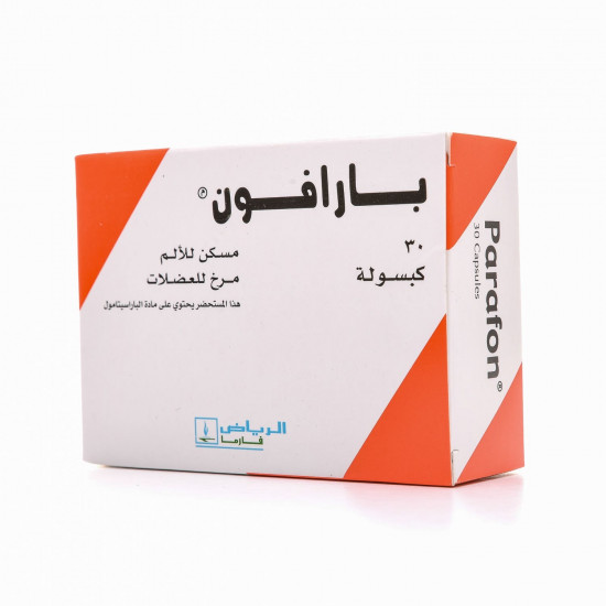 بارافون 30 كبسوله