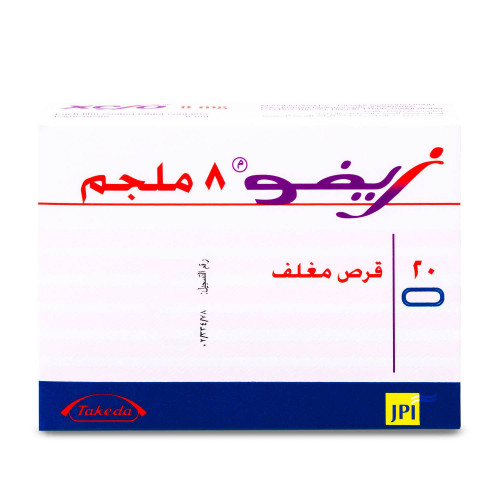 زيفو 8 مجم 20 قرص