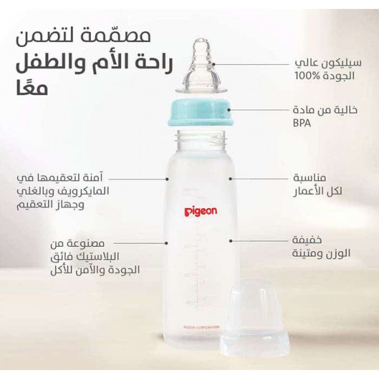 بيجون رضاعة بلاستيك 240مل خالية من BPA